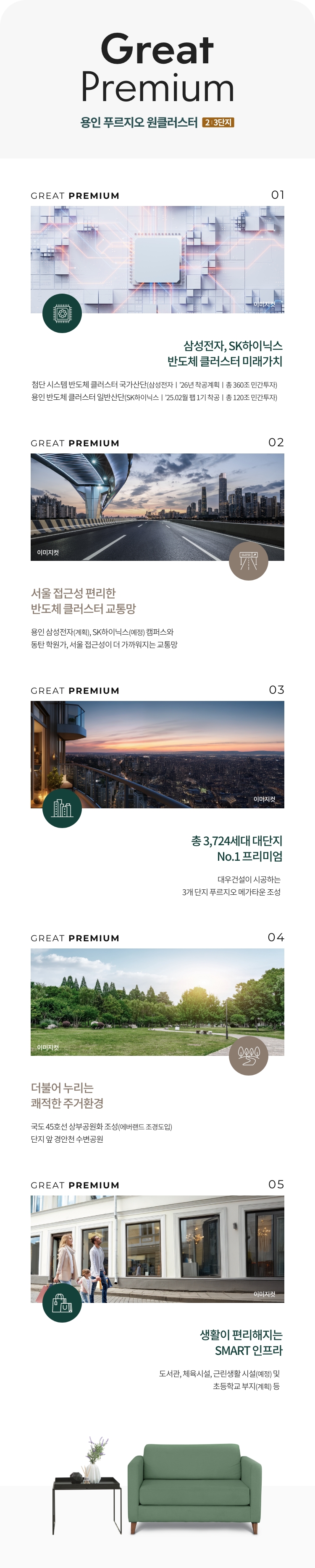 푸르지오 프리미엄 모바일