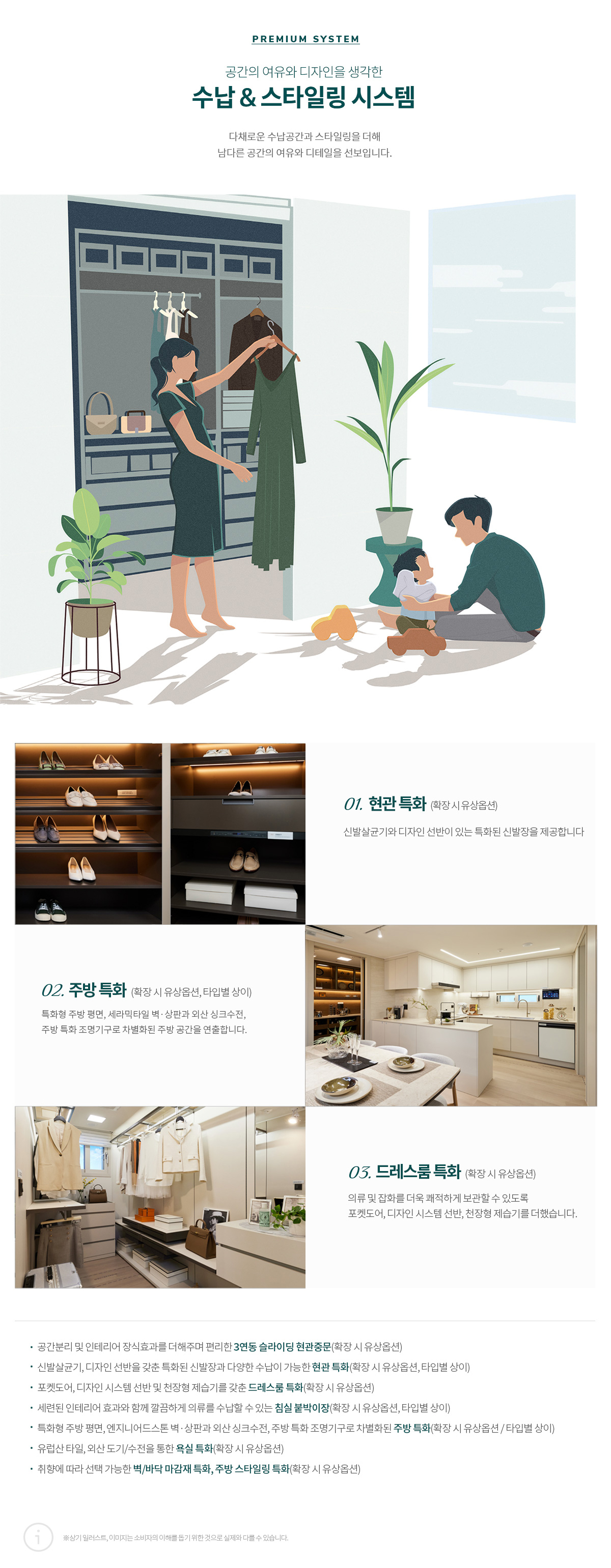 수납스타일링