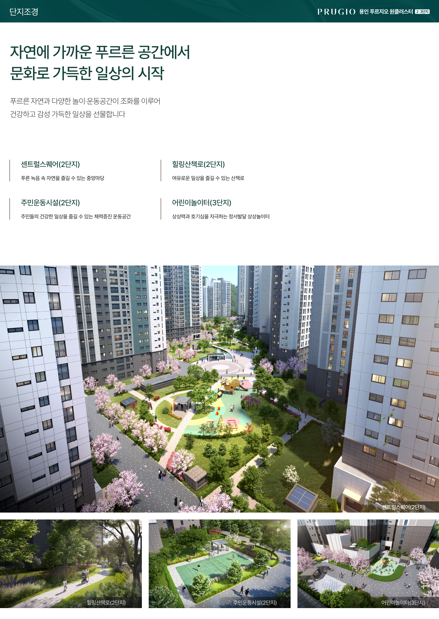 조경설계