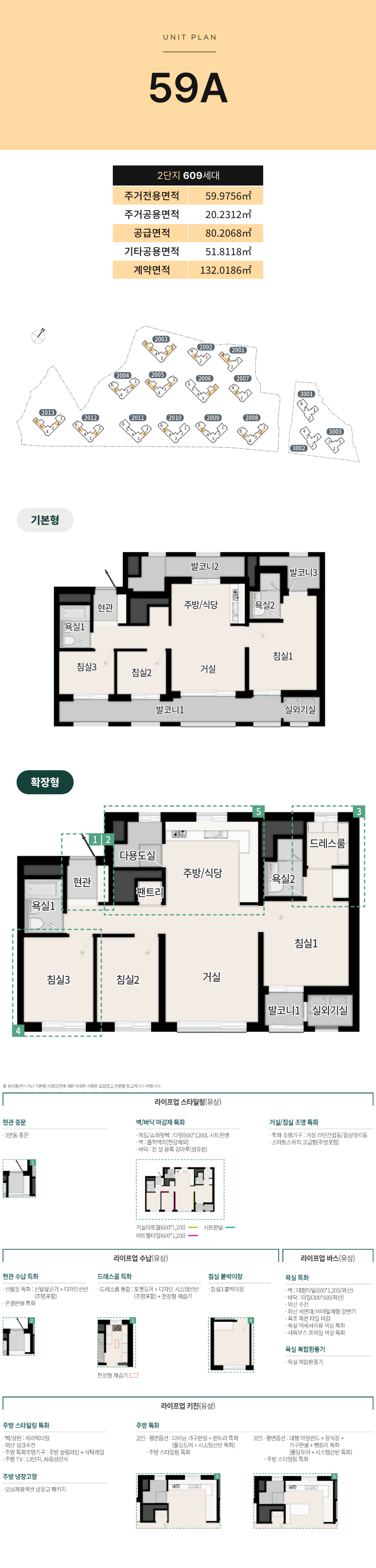 평면도 모바일 59B