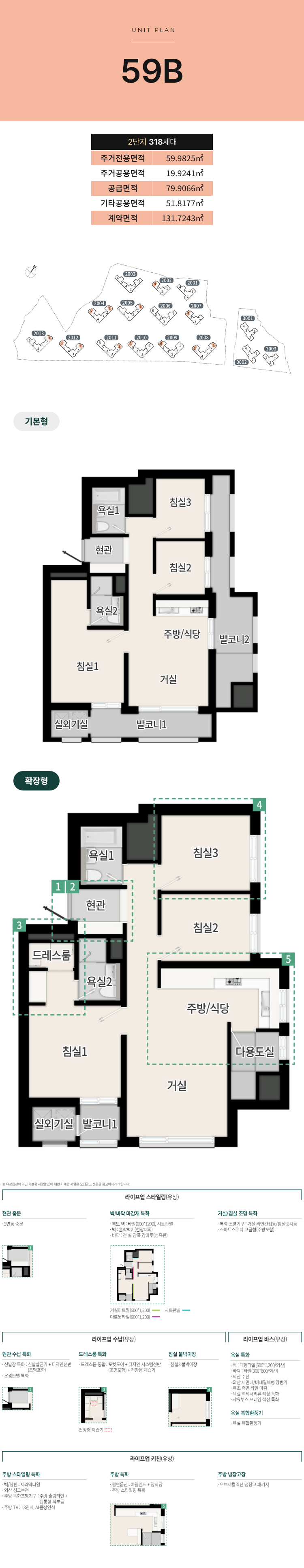 평면도 모바일 59B