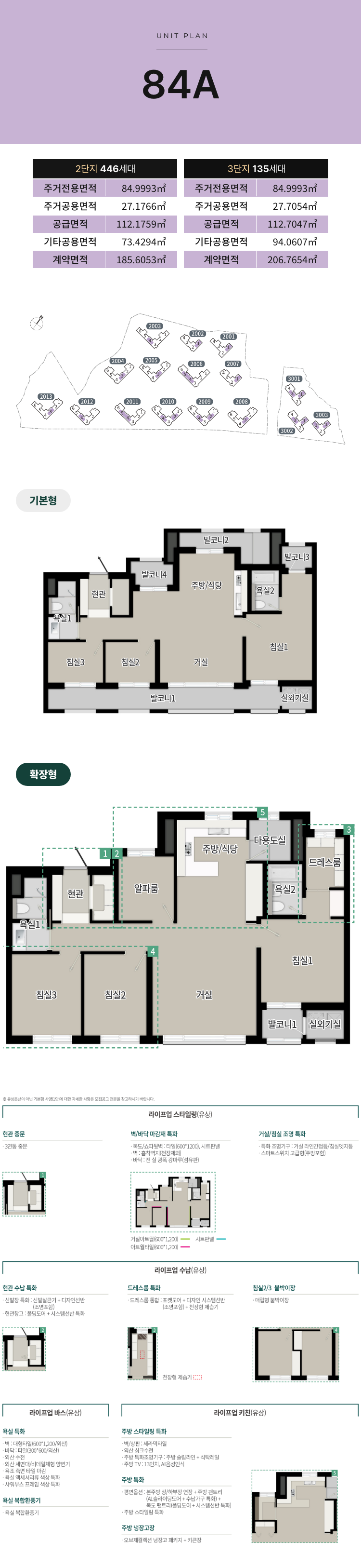 평면도 모바일 84B
