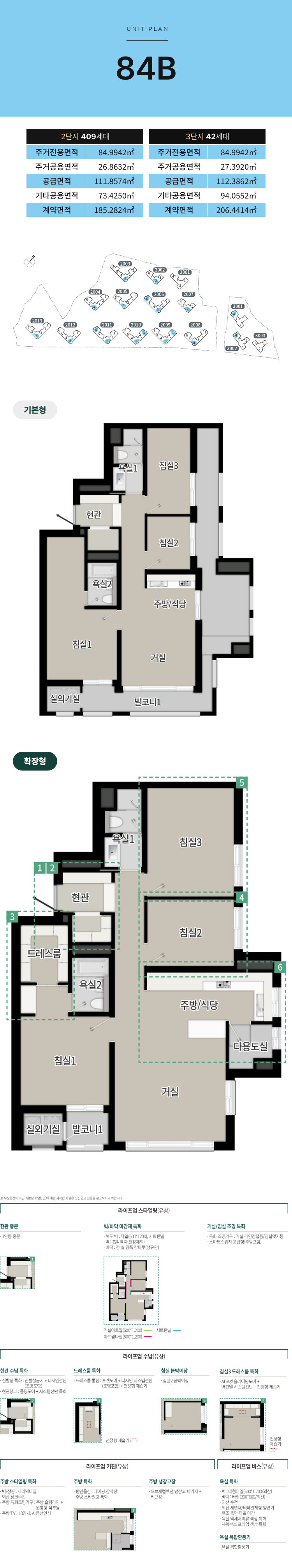 평면도 모바일 84B